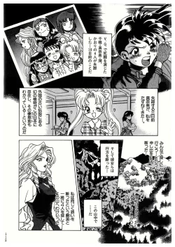 Page 112 of Sankappin