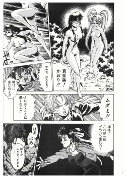 Page 119 of Sankappin