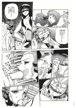 Page 17 of Sankappin