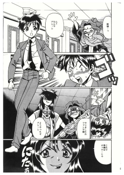 Page 5 of Sankappin