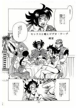 Page 72 of Sankappin