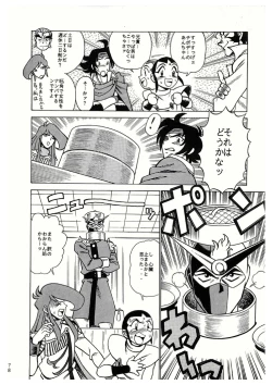 Page 78 of Sankappin