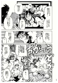 Page 85 of Sankappin