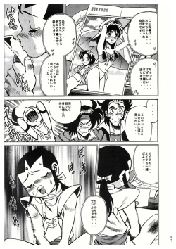 Page 87 of Sankappin
