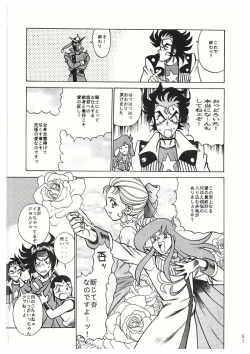 Page 91 of Sankappin