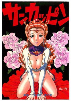 (C50) [Tamakiya (Tamaki Nozomu)] Sankappin (Various)