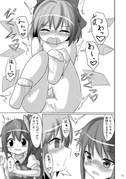 Page 12 of ⑨uple
