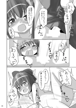 Page 19 of ⑨uple