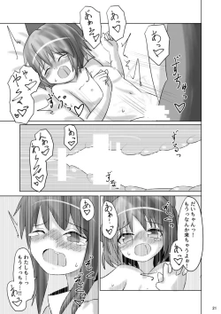 Page 20 of ⑨uple