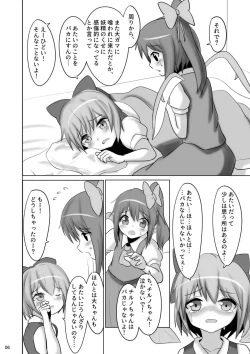 Page 5 of ⑨uple
