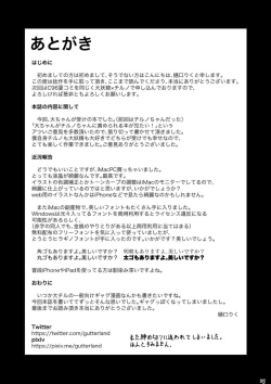 Page 24 of Daichiru no Motto Sukebe na Usuihon 2