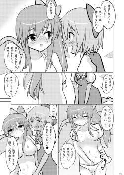 Page 14 of Daichiru no Motto Sukebe na Usuihon 3