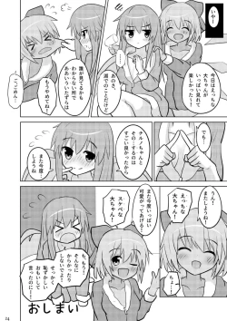 Page 23 of Daichiru no Motto Sukebe na Usuihon 3
