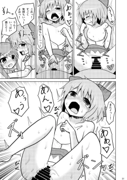 Page 20 of Daichiru no Motto Sukebe na Usuihon 4