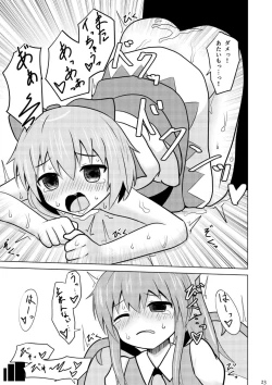 Page 22 of Daichiru no Motto Sukebe na Usuihon 4