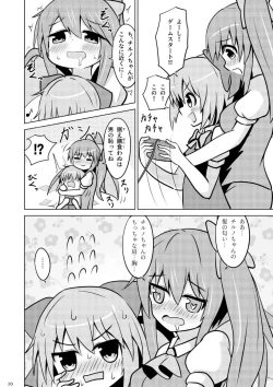 Page 9 of Daichiru no Motto Sukebe na Usuihon 4