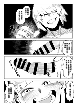 Page 108 of Teisou Gyakuten no Hero Academia 1-22