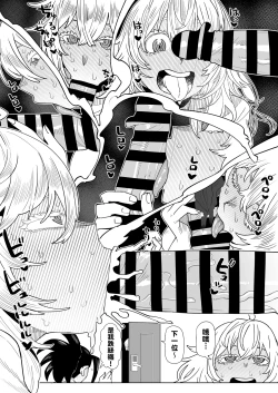 Page 165 of Teisou Gyakuten no Hero Academia 1-22