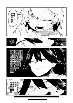 Page 184 of Teisou Gyakuten no Hero Academia 1-22