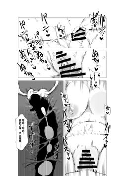 Page 27 of Teisou Gyakuten no Hero Academia 1-22