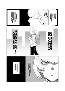 Page 2 of Teisou Gyakuten no Hero Academia 1-22