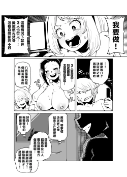 Page 30 of Teisou Gyakuten no Hero Academia 1-22