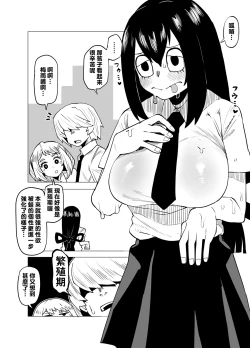 Page 62 of Teisou Gyakuten no Hero Academia 1-22