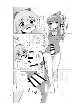 Page 11 of Cirno no Amaama Icha Love Ecchi!