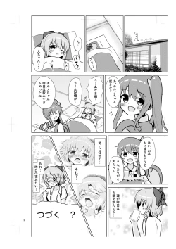 Page 21 of Cirno no Amaama Icha Love Ecchi!