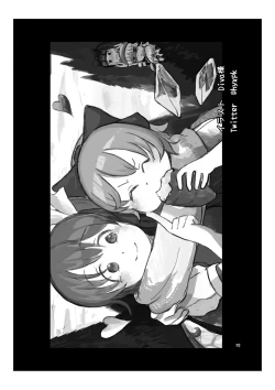 Page 24 of Cirno no Amaama Icha Love Ecchi!