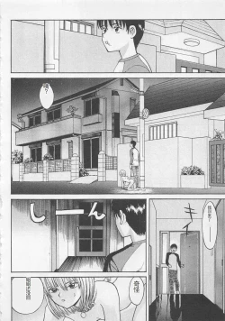 Page 131 of Boku to Suzuna no Ita Natsu