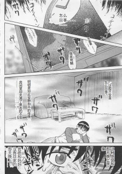 Page 133 of Boku to Suzuna no Ita Natsu