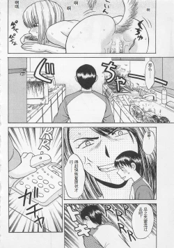 Page 137 of Boku to Suzuna no Ita Natsu