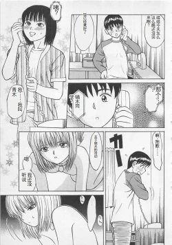 Page 138 of Boku to Suzuna no Ita Natsu