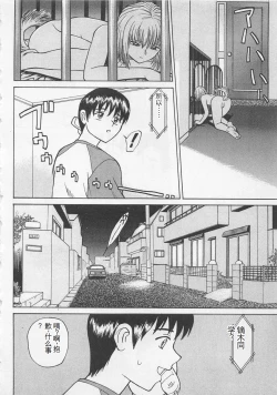 Page 139 of Boku to Suzuna no Ita Natsu