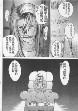 Page 143 of Boku to Suzuna no Ita Natsu