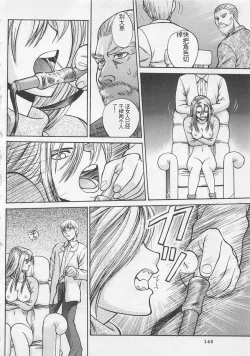 Page 147 of Boku to Suzuna no Ita Natsu