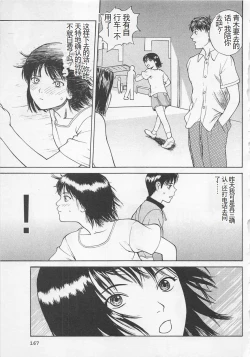 Page 168 of Boku to Suzuna no Ita Natsu