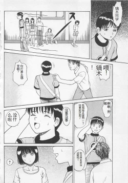 Page 169 of Boku to Suzuna no Ita Natsu