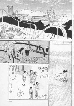 Page 170 of Boku to Suzuna no Ita Natsu