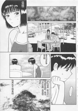 Page 174 of Boku to Suzuna no Ita Natsu