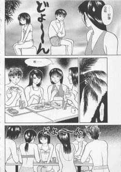 Page 187 of Boku to Suzuna no Ita Natsu