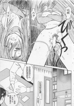 Page 198 of Boku to Suzuna no Ita Natsu