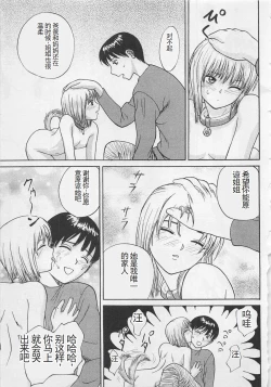 Page 24 of Boku to Suzuna no Ita Natsu