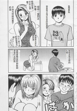 Page 26 of Boku to Suzuna no Ita Natsu