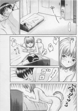 Page 32 of Boku to Suzuna no Ita Natsu