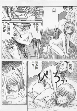 Page 35 of Boku to Suzuna no Ita Natsu