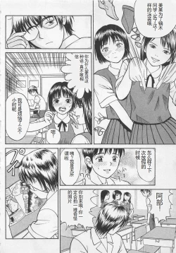 Page 41 of Boku to Suzuna no Ita Natsu