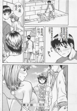 Page 45 of Boku to Suzuna no Ita Natsu