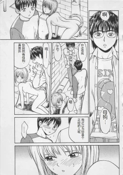 Page 46 of Boku to Suzuna no Ita Natsu